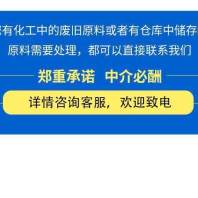 2024欢迎咨询##贵州回收SBS 回收松香树脂##厂家