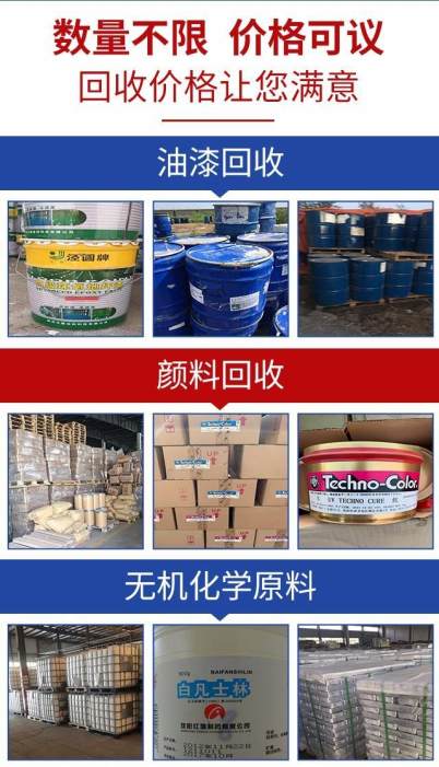 2024欢迎咨询##西宁回收奶粉 回收乳化剂##实业集团