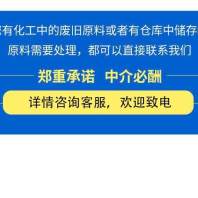 2024欢迎咨询##宜昌回收纯碱 回收三乙烯四胺##有限公司