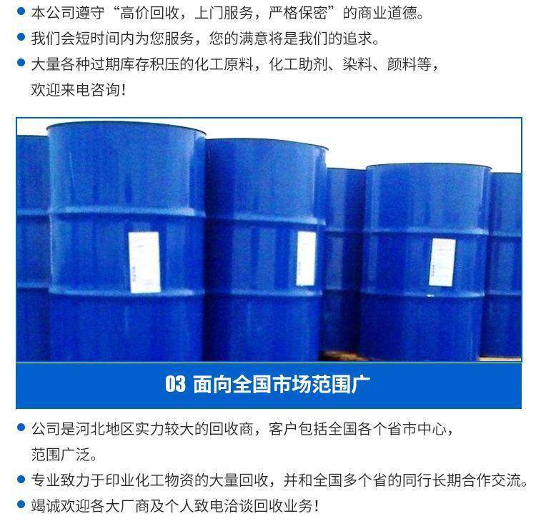 上海回收化工原料厂家