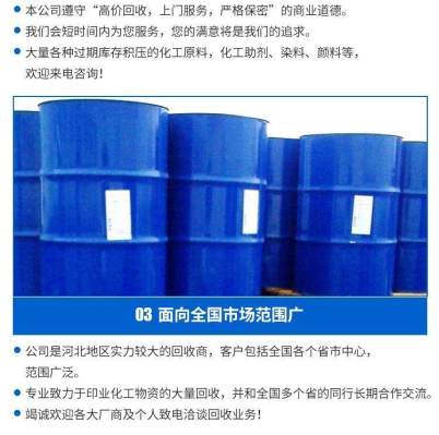 2024欢迎咨询##长治回收热塑性橡胶 回收钴蓝##实业股份