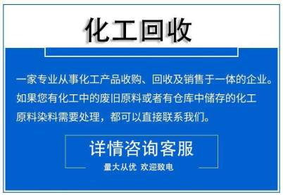 2024欢迎咨询##潮州回收热熔胶 回收K12##省-市-县