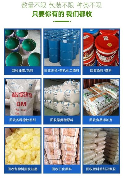 徐州回收羟丙基纤维素 回收乳液实业集团