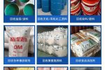 广东回收聚丙烯酰胺 回收香精实业股份