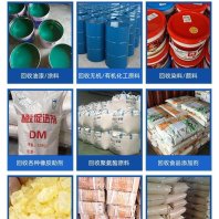 2024欢迎咨询##贵州回收糊树脂 回收硼酰化钴##本地回收