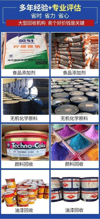 梅州回收光固化树脂 省-市-县