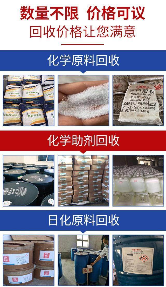 重庆回收十二烷基硫酸钠厂家