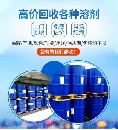 上海回收增塑剂实业股份