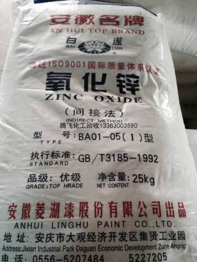 淮北回收硬脂酸锌实业集团