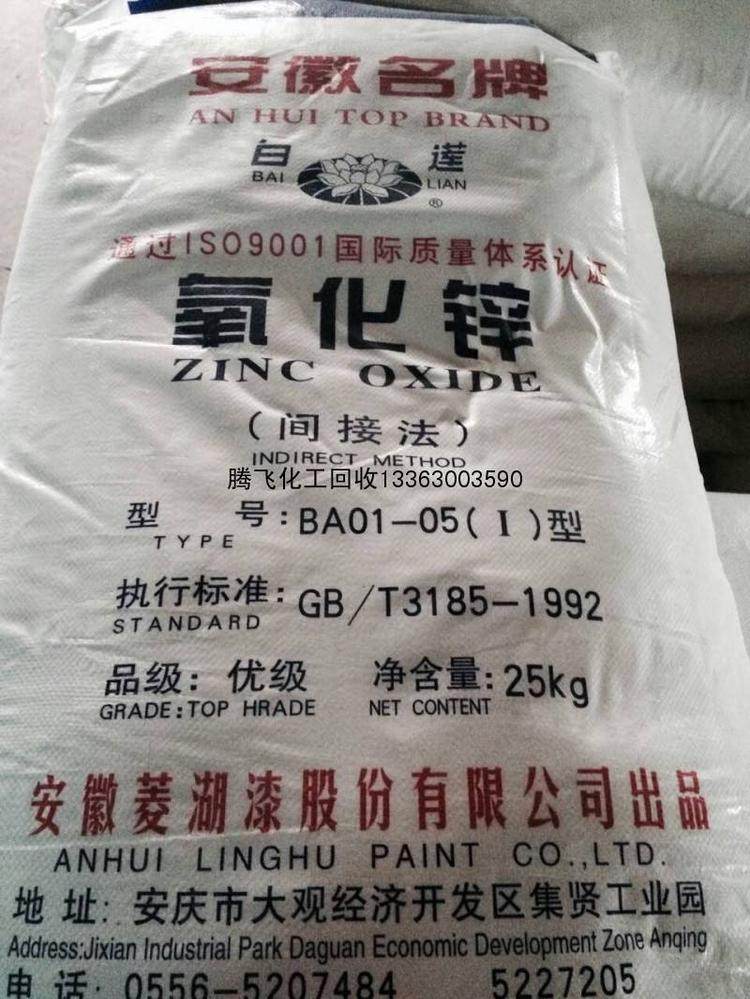 安庆回收环氧树脂实业集团