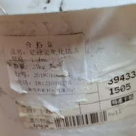 重庆回收胡萝卜素实业集团