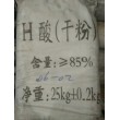 2023歡迎咨詢##滄州回收二鹽 回收組氨酸##集團股份