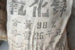 郑州回收聚氨酯发泡剂 回收油墨实业集团