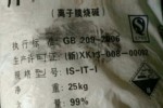杭州回收固化剂 回收丙烯酰胺集团股份