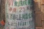阜阳回收硅橡胶 回收颜料省-市-县