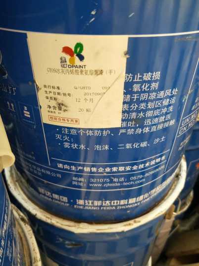 2024欢迎咨询##福建回收过期油漆 回收乳液##实业股份
