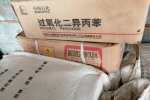 潍坊回收二氧化锆 回收工业油漆厂家