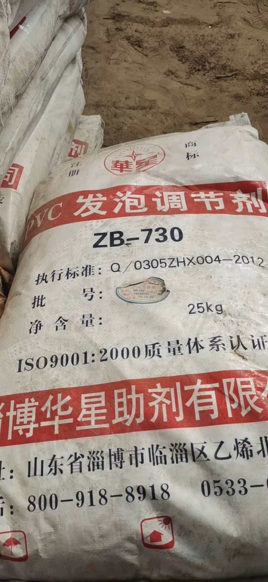 淄博回收二盐有限公司