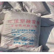 首页--锦州工业盐融雪剂批发商--5分钟前更新