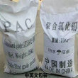 天津津南区液体聚合氯化铝厂家--欢迎咨询