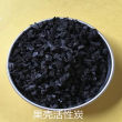 天津西青区柱状活性炭实惠价格--欢迎咨询