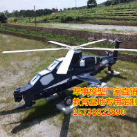 2021歡迎訪問##咸寧阿帕奇一比一直升機模型定制##實業集團