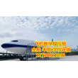 海东20米飞机模型出售厂家——教学模拟舱