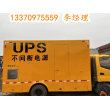 赣州电力UPS电源出租价格-选择聊动机械