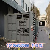 宜昌電力UPS電源租賃廠家聯系方式選擇聊動機械