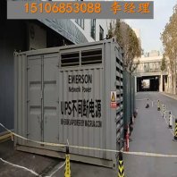 淮南出租電力UPS電源安裝選擇聊動機械