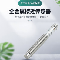 供应铝检测距离增强型接近开关，有色金属检测电感式传感器