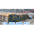 青海果洛GCr15高碳铬轴承钢管卖家——森昊公司