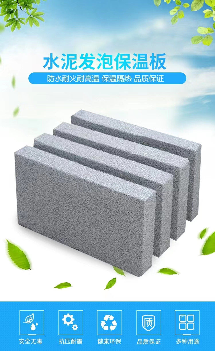 襄樊外墙改性水泥发泡板隔离带水泥发泡板厂家支持定制