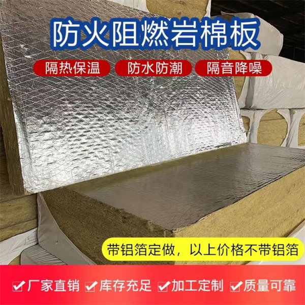 首页~~驻马店西平岩棉保温板每根价格