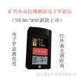 许昌防爆测距罗盘仪YHL90/360SC