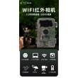 淮北博特WiFi红外感应相机SH-988