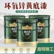 环氧锌黄底漆适合在不锈钢铝合金
