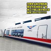 晋城复兴号高铁模拟舱厂家2023已更新