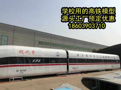 2023金昌,乘务实训高铁模型生产厂家已更新