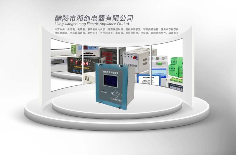 2024吴忠市DMP3216微机综合保护装置##价格  产地