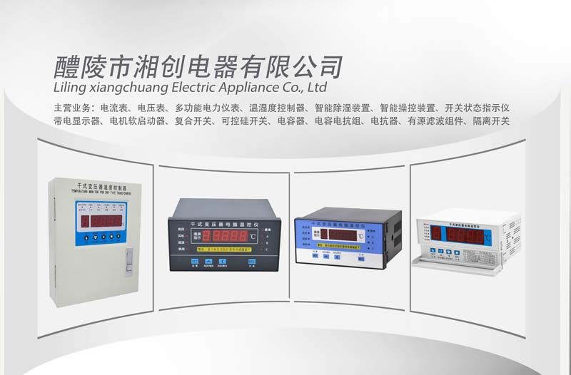 2024邢台市HZ-REC ARM32微机消谐装置##技术支持