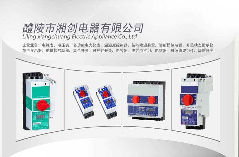2024锦州市XK194U-AX4三相电压表##技术支持