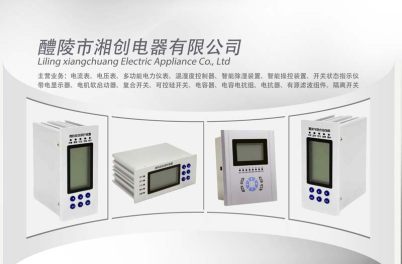 2024惠州市LDXX-1微机消谐装置##厂家报价