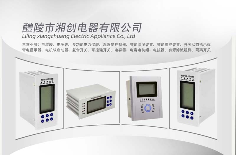 2024咸阳市EFM96液晶多功能仪表##技术支持