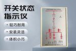 黔东南州GB-CS-8070环网柜除湿机智能除湿装置可靠企业