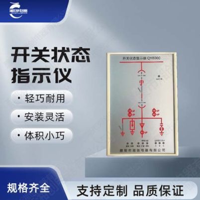 自贡市开关柜智能操控装置ASS1500工作原理