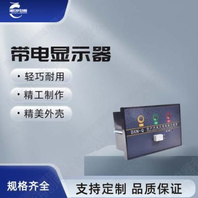 日喀则地区开关柜智能操控装置LK8600B/AC/DC220V/10KV价格  产地