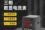 宣城市无线测温装置GX2900A作用