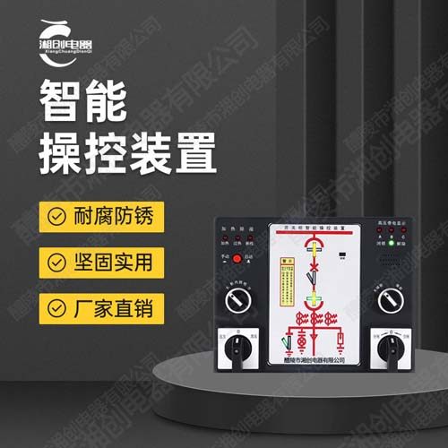 日喀则地区开关柜智能操控装置LK8600B/AC/DC220V/10KV特点