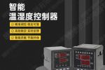 钦州市开关柜智能操作装置EDE/TH2/D/AC220V/Z厂家报价